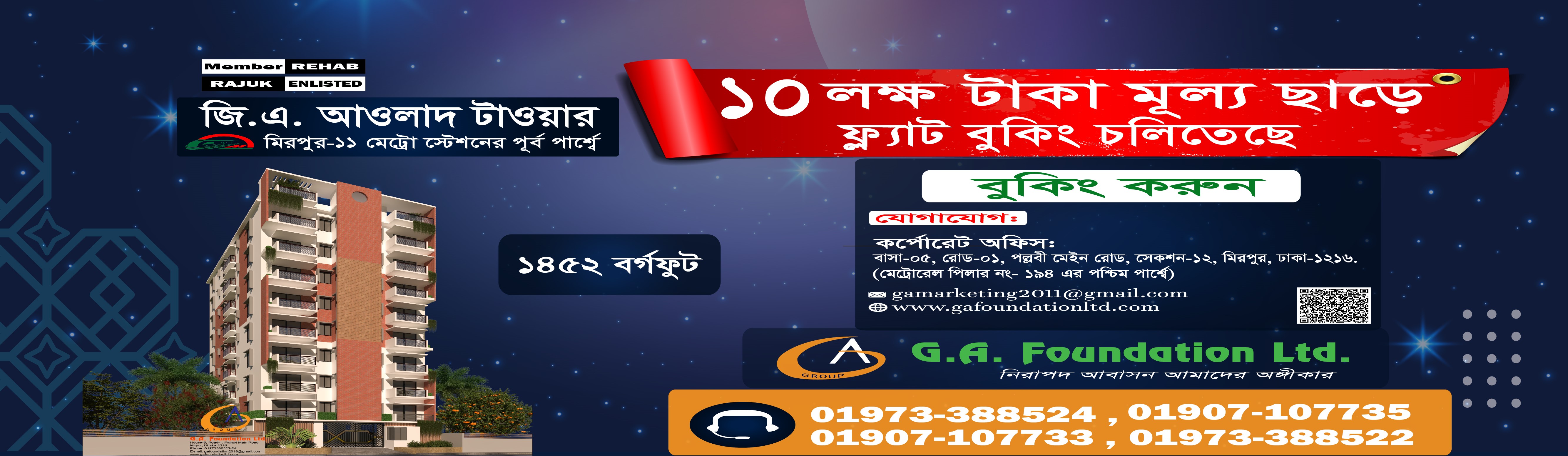 Engineering Excellence